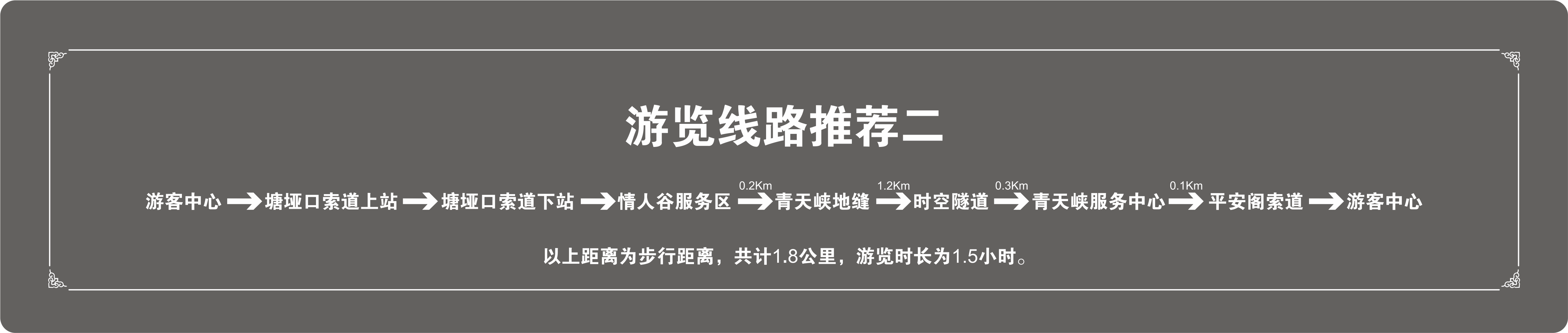 游览线路2.png